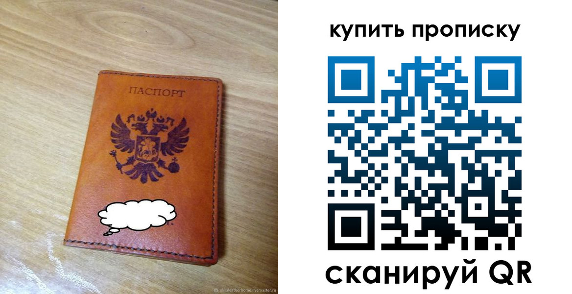 прописка от собственника в Кировграде