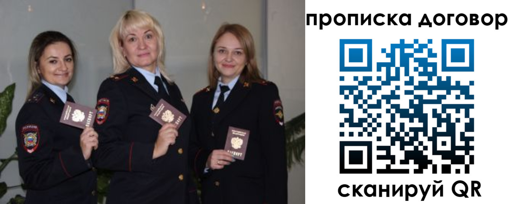 прописка гарантия в Кировграде
