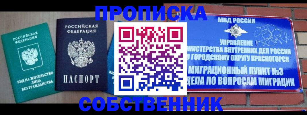 временная регистрация адрес в Кировграде