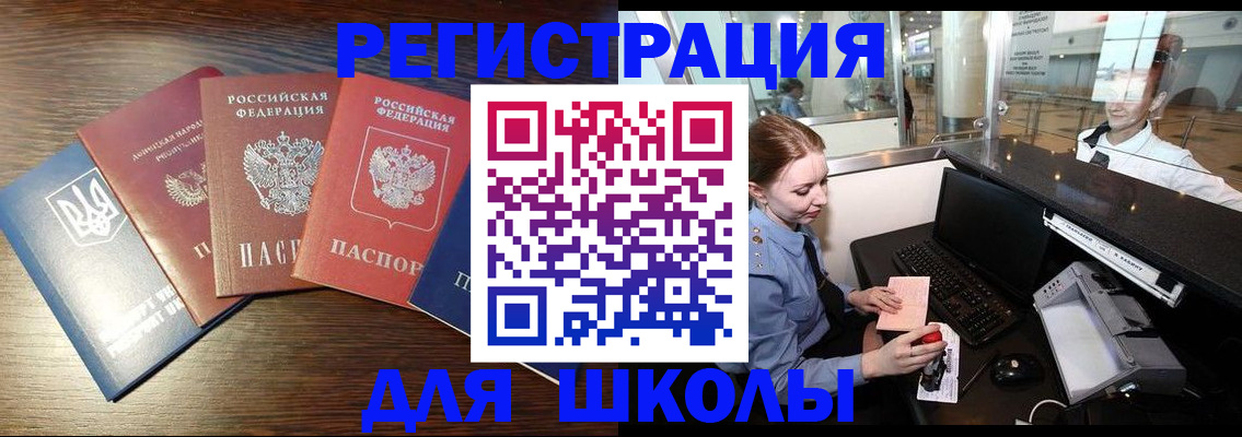 временная регистрация адрес в Кировграде