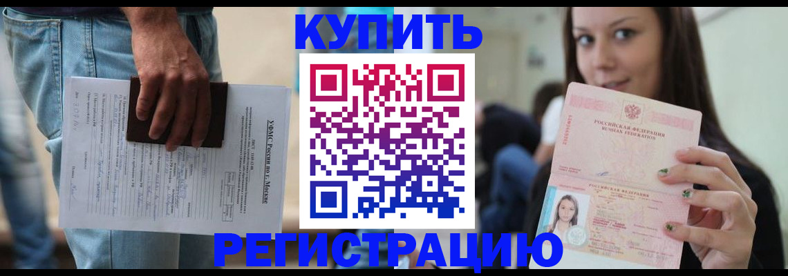 прописка поиск в Кировграде