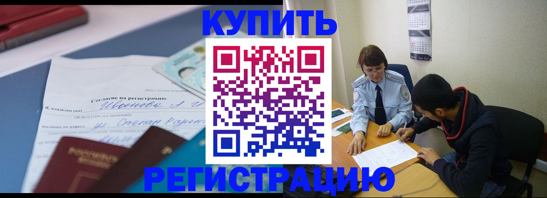 временная прописка в Кировграде