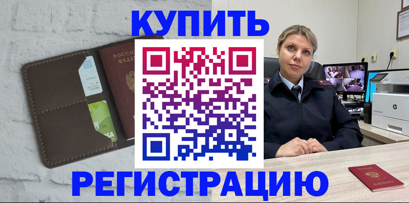 прописка регистрация в Кировграде