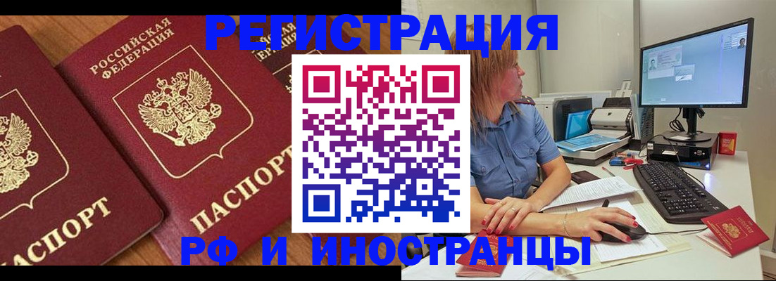прописка штамп в Кировграде