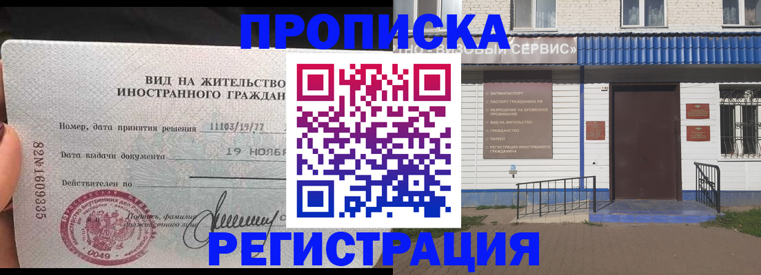 прописка для военкомата в Кировграде