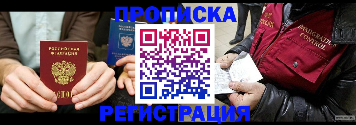 регистрация в Кировграде