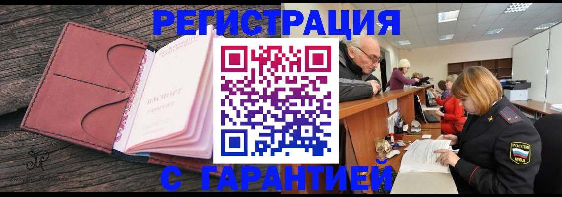 временная регистрация в квартире в Кировграде