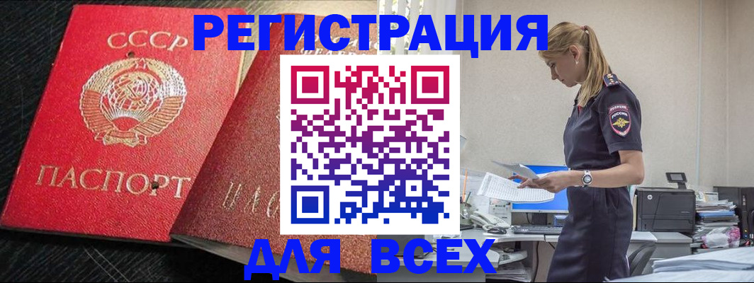 прописка в Кировграде